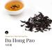 Tea Canyon Da Hong Pao Oolong Tea in Tin Container- Authentic Chinese Loose Leaf Tea - Buy Online on GoSupps.com