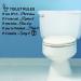 Bestjybt DIY Toilet Rules Wall Quotes Stickers - Bathroom Decals for Home Decor - Buy Online on GoSupps.com