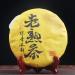 HQZM 8 Years Old Yunnan Yiwu Old Natural Charm Puer Ripe Tea Sweet And Soft 357g - Buy Online on GoSupps.com