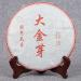HQZM Yunnan Premium Big Golden Bud Puer Ripe Tea Cake Boiled Tea 357g Soft And Rich Taste - Buy Online on GoSupps.com