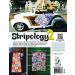 G.E. Designs Stripology 2 Softcover Quilt Pattern Book - Easy Strip Quilting Projects - Buy Online on GoSupps.com