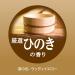 Japanese BAB Cypress Bath Salt Tablets - Relax and Unwind with Natural Scent - Buy Online on GoSupps.com