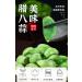 Shandong LABA Garlic Pickled Vegetable Fresh Sugar Garlic Shandong Specialty Pickled Pickles Sweet and Sour Garlic Emerald Green Garlic Garlic Pickle (50g/Bag 1pc) - Buy Online on GoSupps.com