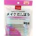 Shop Daiso 2-Way Cotton Swabs - 70 Individually Packaged Q-Tips Made in Japan | International Shipping Available - Buy Online on GoSupps.com