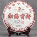 HQZM Yunnan Tribute Cake Puer Ripe U 357g Menghai Ripened Fragrance Puerh Black Tea Puer Tea - Buy Online on GoSupps.com
