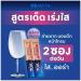 Moisture Nourish Skincare: Japan Zeavita Activ70X Collagen Plus P Gluta Z Max - 30 Sachets | Free Tomato Facial Mask | Thaigiftshop - Buy Online on GoSupps.com