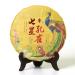 Puerh Tea - Raw Th Puerh Cake 357g / 12.6oz 2023 Year Seven-Star Peacock - Th Pu erh Tea Puer Tea Pu'er Tea - Yunnan Th Pu-erh Tea Chinois Tea