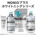 NONIO Plus Whitening (Nonio) Toothpaste (High concentration fluorine 1450ppm combination) 130g - Buy Online on GoSupps.com