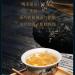 Pu-erh tea 2019 SHENG JIA YUAN ( ) Infinite Mountain (Ancient Tree Pure Material) 357gRaw - Buy Online on GoSupps.com