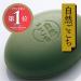 GYUNYU Shizen Gokochi Facial Cleansing Bar Soap Green Tea - Buy Online on GoSupps.com