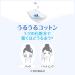Unicharm Silcot Uruuru Sponge Facial Cotton - 40 Count | Premium Japanese Facial Cotton for Soft Skin - Buy Online on GoSupps.com