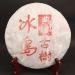 HELLOYOUNG 357g de th cru bio chinois BingDao Ancient Tree Th Pu'er fabrication traditionnelle au go t unique Th pu-erh Pu'er Tea - Buy Online on GoSupps.com