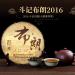 Pu-erh tea 2016 brown 357g Raw - Buy Online on GoSupps.com