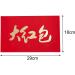 Chinese Lunar Year Red Envelope Red Pocket Hongbao Hong Bao Red Packet for Graduation Business Dowry Spring Festival - Buy Online on GoSupps.com
