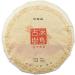 HQZM Yunnan Aged Fragrance Puerh Black Tea Puer Tea 100g Old Tree Mature Tea Cake - Buy Online on GoSupps.com