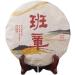  HQZMCTE Ripe Pu'er Tea Cake With Aged Taste 357g From Banzhang Menghai Yunnan Quality Choice - Buy Online on GoSupps.com
