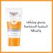 Eucerin Sun Face Creme SPF50 50ml - Buy Online on GoSupps.com