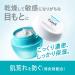 Cur l Moist Repair Eye Cream 25g - Hydrating and Repairing Formula - Buy Online on GoSupps.com