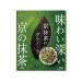 "Matcha-flavored granola" Japanese granola made with Kyoto Uji matcha With MAIKO sticker Pio big bazar