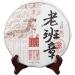 HQZM Yunnan Ancient Banzhang Raw Tea Cake Ancient Tree Tea Spring Tea 357g Natural And Fragrant With Tea Flavor - Buy Online on GoSupps.com