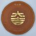 Pu-erh tea 2022 Keyixing good luck 357g Cooked