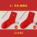 Chinese New Year Red Sports Socks - 2 Pairs for Women, Autumn/Winter Warmth, Spring Festival Gift | Size 34-39 (Color: Red-1) - Buy Online on GoSupps.com