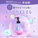 hiritu Balance Repair Moist Hair Oil 100ml - Apricot & Jasmine Scent - Buy Online on GoSupps.com