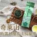Taiwan unique tea Qilai Mountain Specially Selected Sweet Alpine Oolong Tea 150g*4 - Buy Online on GoSupps.com