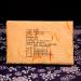 250g Fengqing Dian Hong Bourgeons dor s Dianhong Dian Hong Yunnan Brique de th noir - Buy Online on GoSupps.com