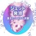 Japanese Bath Salt Samurai Monster Bubble Night Mode Lavender Wood Scent 6 Tablets - Buy Online on GoSupps.com