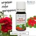 Organic Geranium Rose Essential Oil 100% Pure Undiluted Pelargonium roseum Therapeutic Grade Premium Quality Aromatherapy Oil Tested & Verified 10ML 0.34 Fl Oz (Pack of 1) - Buy Online on GoSupps.com