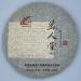 Pu-erh tea 2013 Ming Hall 250g Raw