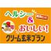 Asa hi Cream Genmai Bran Cacao Protein Bar 72g (Pack of 6) Delicious Crunchy Cacao Flavored Brown Rice & Wheat Bran with Chocolate Cream Japanese Nutrition Cereal Bar Snacks MADE IN JAPAN Limited Stock - Buy Online on GoSupps.com