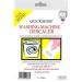 Quickshine Washing Machine Descaler - 3 Sachets