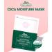VT COSMETICS CICA MOISTURE Mask (6Pcs) | Hyalon Sheet Mask for Moisturizing & Acne Care with Centella Asiatica Extract | Korean Skin Care - Buy Online on GoSupps.com