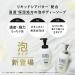 Botanist Japanese Organic Foaming Body Soap - Moisturizing Shea Butter Additive-Free Rose & White Peach - 450 mL - Buy Online on GoSupps.com
