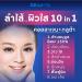 Zeavita Activ70X Collagen Plus P Gluta Z Max - Moisture Nourish Skincare from Japan | 30 Sachets/Box | Free Tomato Facial Mask | Thaigiftshop - Buy Online on GoSupps.com