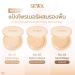 12-Hour Long-Lasting Sewa Primer Foundation - Semi-Matte Compact Finish #02 Nature Beige | Beautygoodshop & Free Beauty Gifts - Buy Online on GoSupps.com