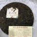 Pu-erh tea 2013 Ming Hall 250g Cooked - Buy Online on GoSupps.com