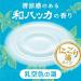 Hakamoto Nigori Yuki Wahakka Japanese Mint Bath Salt 540g - Bath Roman Style - Buy Online on GoSupps.com