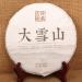 HQZM Yunnan Daxueshan Puer Tea Raw Tea Ancient Tree Treasures Puer Tea 357g - Buy Online on GoSupps.com