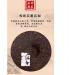 Pu-erh tea 2014 - Lao Ban Zhang - Ancient Tree Pure Material 357g Cooked - Buy Online on GoSupps.com