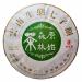 HELLOYOUNG 357g G teau au th Pu-erh chinois naturel et biologique Arbor - Tree Nourriture verte sans additifs Go t doux et subtilement sucr