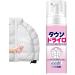 Down Jacket Cleaner | Wash Household Spray Cleaner Cloth Stain Remover for Down Jacket Down Wear Cloth Polished Fabrics and Sofa Welts - Buy Online on GoSupps.com