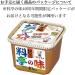 Marukome Ryotei No Aji Miso Paste with Dashi 750g - Buy Online on GoSupps.com