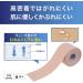 Nitorito NITREAT Kinesiology Tape - Muscle Support Expansion & Contraction 50mm 31.5m - International Shipping Available - Buy Online on GoSupps.com
