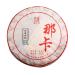 Chen Sheng Hao 2017 Naka Raw Pu-Erh Tea 357g (12.6oz) Sheng Puerh Cake Premium Aged Chinese Green Tea