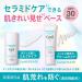 Curel Uv Milk Spf30 Pa++ 30ml For Sensitive Dry Skin  - Buy Online on GoSupps.com