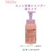 Minon Whole Body Shampoo Foam Type 500mL - Buy Online on GoSupps.com