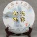 HELLOYOUNG 357g G teau de th Pu'er m r au bourgeon dor naturel original du Yunnan Nourriture verte chinoise au go t intense et l'arri re-go t sucr Th pu-erh Pu'er Tea